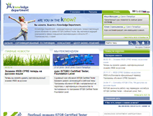 Tablet Screenshot of knowledge-department.ru